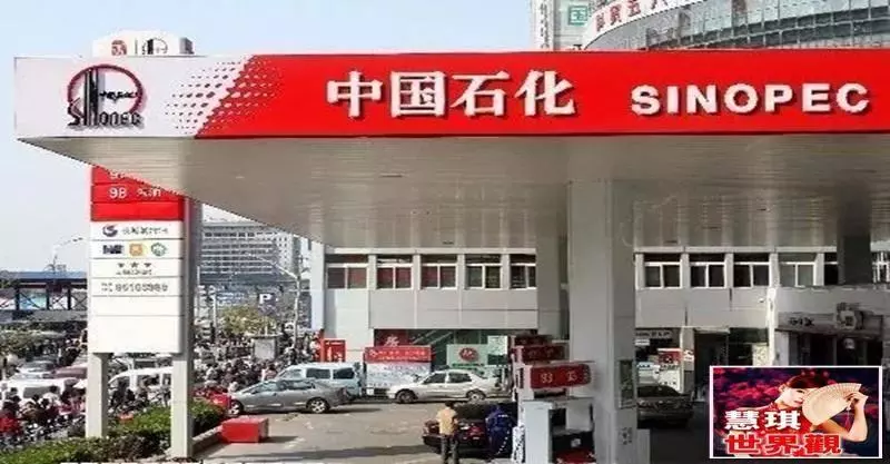 中國突然宣布大消息!加油站大地震!