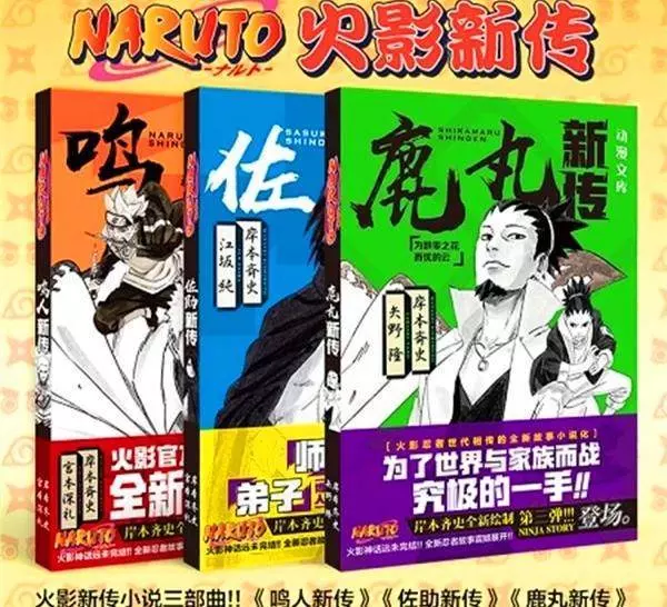 《火影忍者》新傳:鳴人終於回歸主角,2月10日新篇章來襲