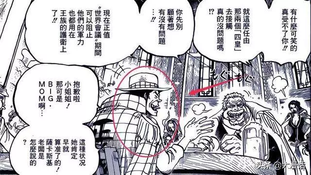 海賊王:卡普麾下有3位「大將級」,青雉排第2,他武裝色能變形態