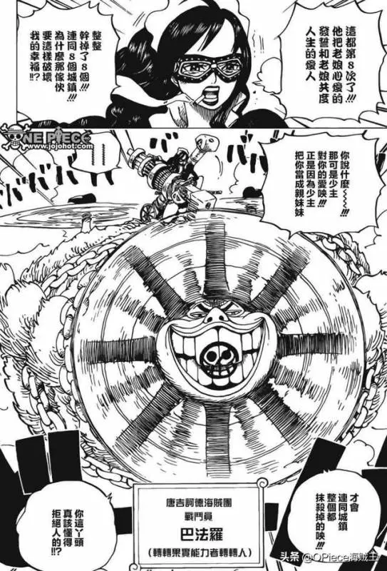 《海賊王》中擁有飛行能力的惡魔果實,大多都屬於超人系!