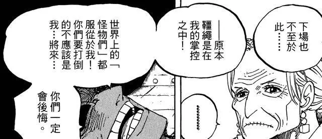 回顧海賊王歷史上影響了整個世界的大事,路飛也參與其中!