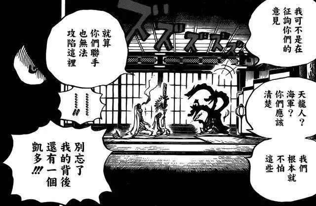 海賊王和之國反派勢力詳解,堪稱迄今為止最強大的敵人!