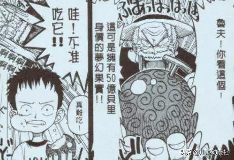 海賊王:最值錢的惡魔果實,兩顆50億貝利的惡魔果實都不如它