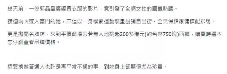 她是郭晶晶的婆婆,史上最美港姐,兩度嫁豪門卻不被名利束縛