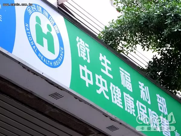 一出國就停保!旅外國人回台「爽用健保2.8億元」,健保署宣布「決定出新招對付」要遏止歪風!