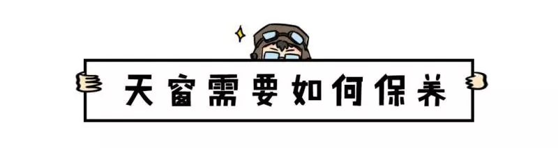 很多人都不知道,汽車天窗真正的用處