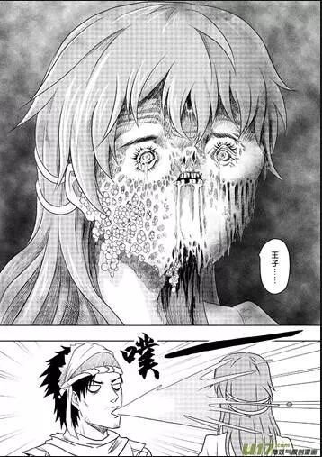 日漸崩壞的世界《王子與灰姑娘》