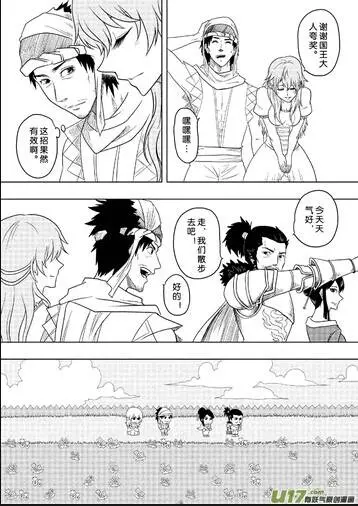 日漸崩壞的世界《王子與灰姑娘》