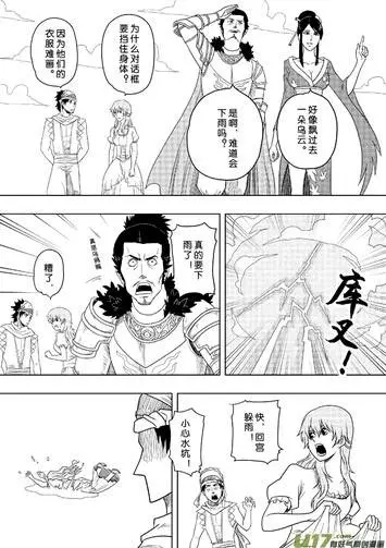 日漸崩壞的世界《王子與灰姑娘》