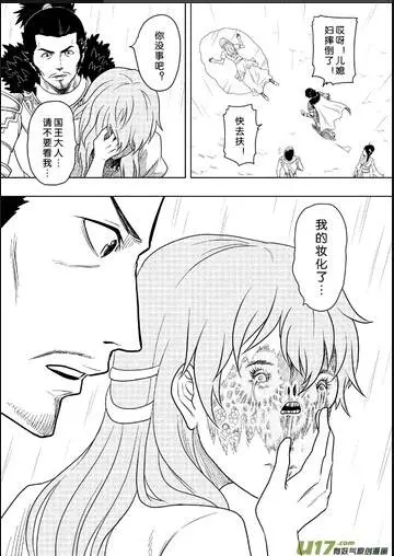 日漸崩壞的世界《王子與灰姑娘》