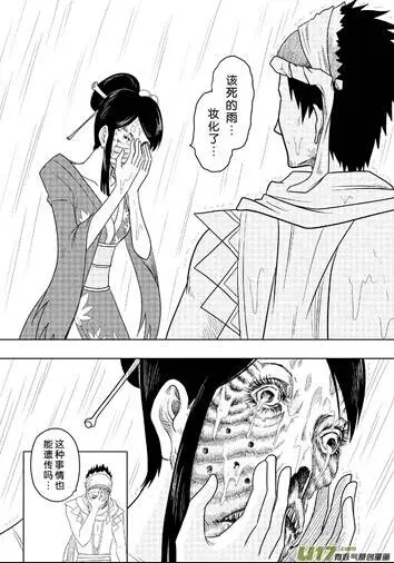 日漸崩壞的世界《王子與灰姑娘》
