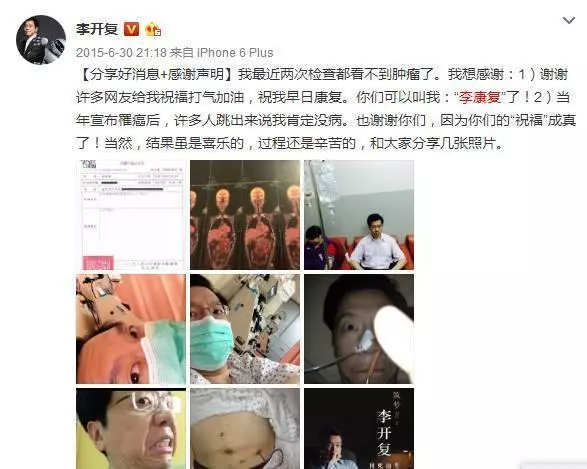 不到2年時間,李開復從癌症晚期到腫瘤消失,這4件事是關鍵!