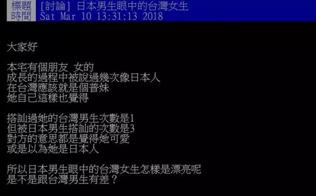 「台灣妹大勝!」亞洲素顏正妹排行 日男:台妹才是極品