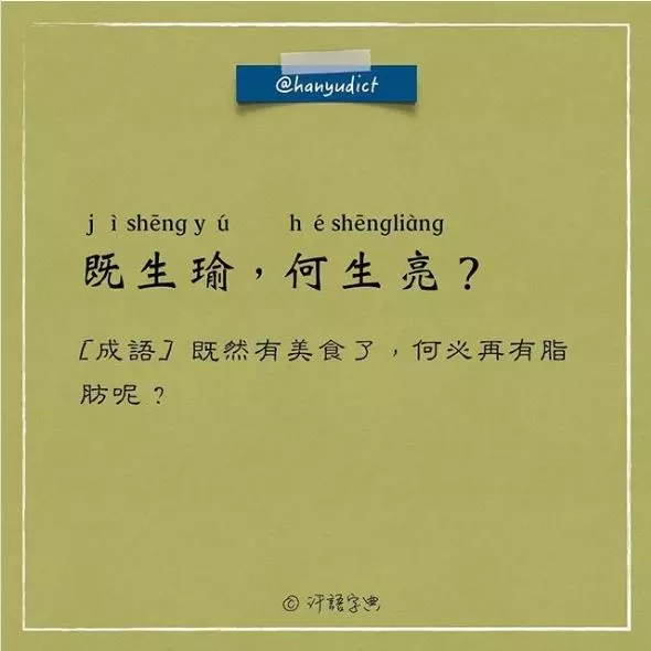 「唯一說真話的字典」網路爆紅　超寫實字詞新定義讓大家都笑跪了