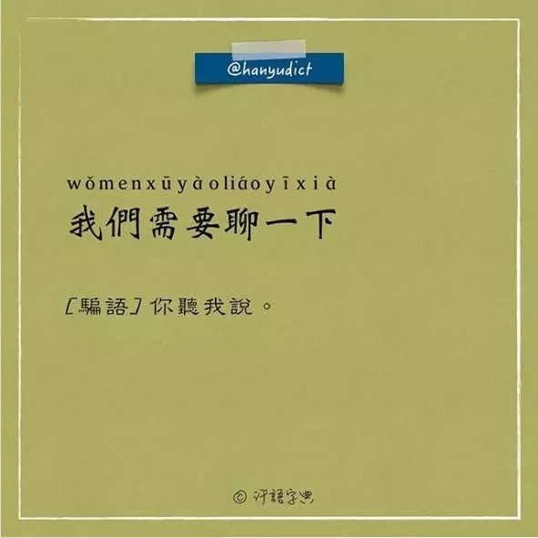 「唯一說真話的字典」網路爆紅　超寫實字詞新定義讓大家都笑跪了