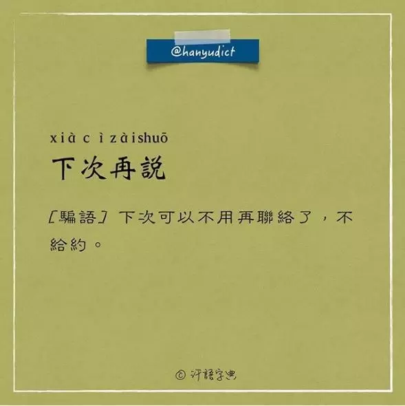 「唯一說真話的字典」網路爆紅　超寫實字詞新定義讓大家都笑跪了