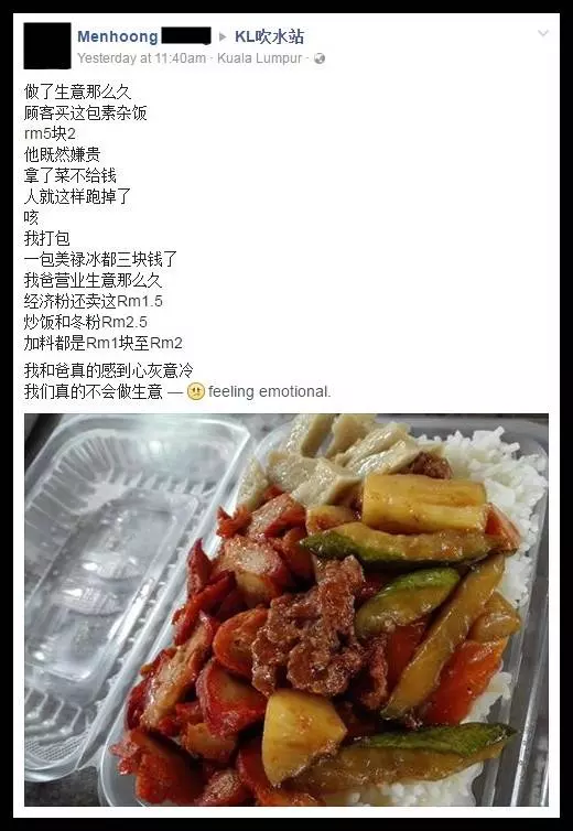 素食雜飯檔主好心酸 「這樣一盒飯RM5.20賣貴了嗎?」
