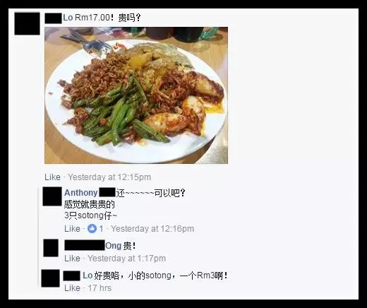 素食雜飯檔主好心酸 「這樣一盒飯RM5.20賣貴了嗎?」