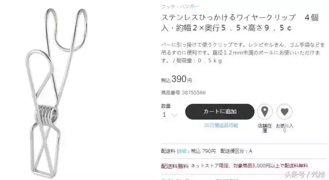 她僅用「伸縮桿+鐵網+塑膠束帶」收拾整屋雜物!曬出各種「神用法」屌打一堆高價好物!