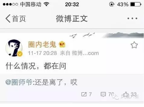 楊冪劉愷威離婚!但鐵證曝光女兒不是親生!?