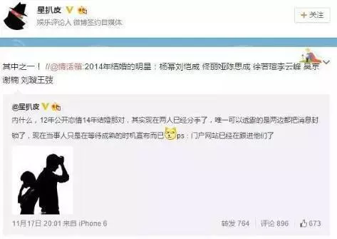 楊冪劉愷威離婚!但鐵證曝光女兒不是親生!?