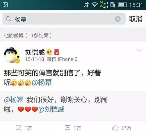 楊冪劉愷威離婚!但鐵證曝光女兒不是親生!?