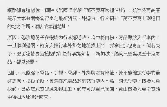 出國行李箱千萬不要寫家裡住址?「吊牌」寫這2樣東西,行李箱才找得回來