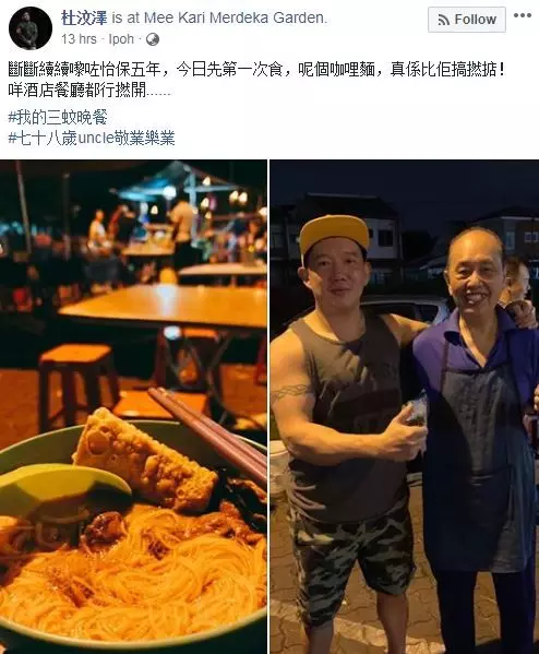 怡保這家咖喱面火透啦,一碗只要RM3!引得杜汶澤贊到失控