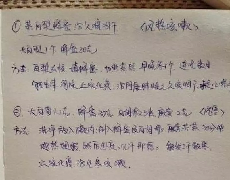 蘿蔔剝絲,梨切塊,不管寒咳、熱咳、夜裡咳,用1次就好很多!