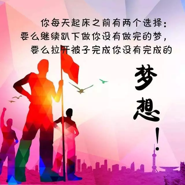唯有埋頭,方有出頭,致自己
