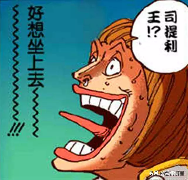海賊王官方情報:尾田公布東海的最強國王,他夢想是取代伊姆大人
