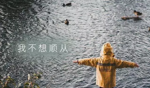 如何避免孩子成為討好型人格的人?家長一定要做好這3點