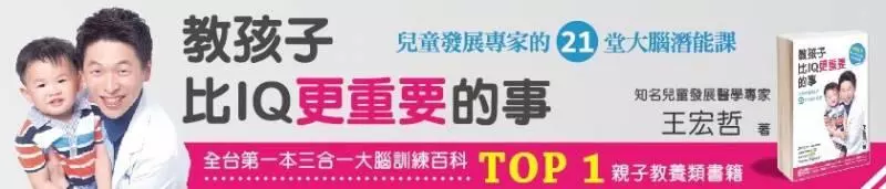四歲後,主見及控制欲會越來越強! 父母EQ,這時期更要高~