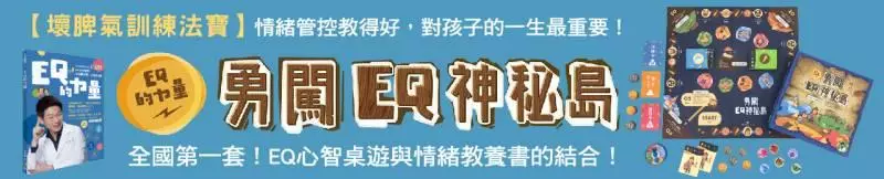 四歲後,主見及控制欲會越來越強! 父母EQ,這時期更要高~
