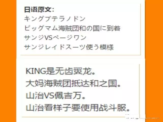 海賊王930話情報:再出一位龍戰士,山治繃不住,使用戰鬥服