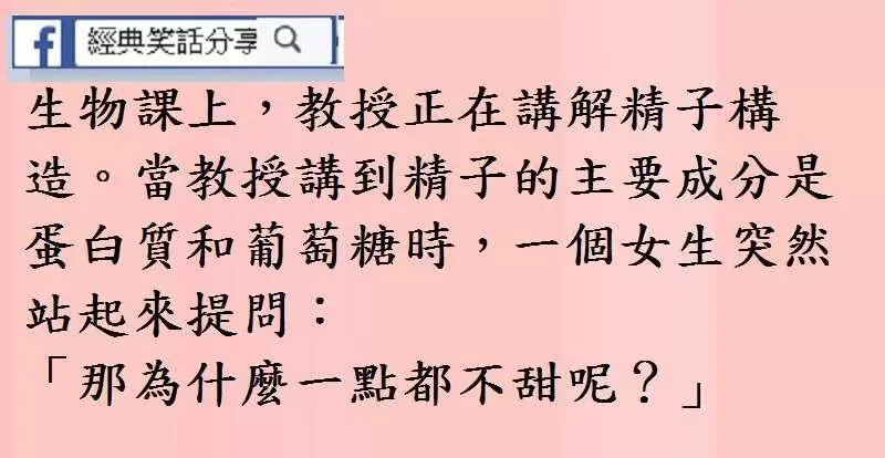 主持人問女選手:「男人用偉哥的目的是什麼?」 - COCO01
