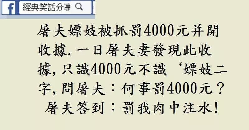 一位身材高窕的漂亮小姐說笑話