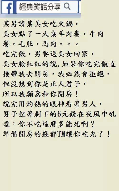 一位身材高窕的漂亮小姐說笑話