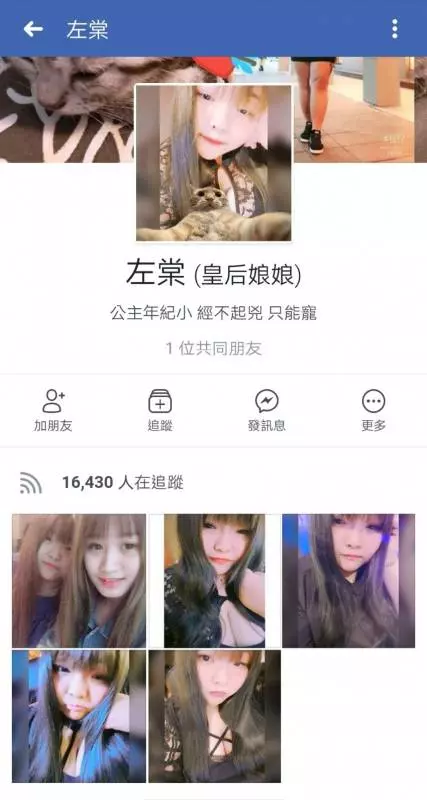 ◤找到了◢ 四大惡人臉書曝光了!四人臉書遭世界各地網民留言洗版【附上臉書傳送門】