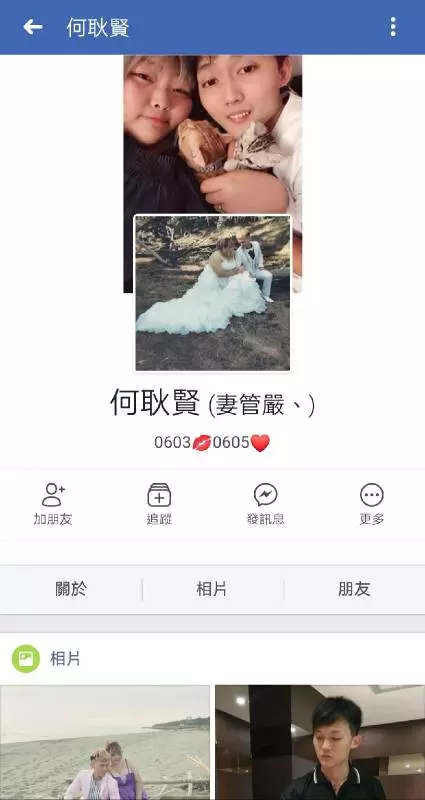 ◤找到了◢ 四大惡人臉書曝光了!四人臉書遭世界各地網民留言洗版【附上臉書傳送門】