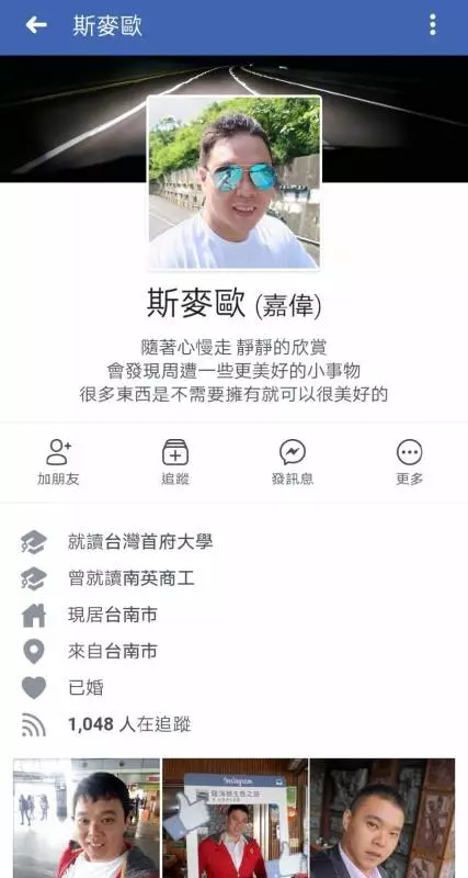 ◤找到了◢ 四大惡人臉書曝光了!四人臉書遭世界各地網民留言洗版【附上臉書傳送門】