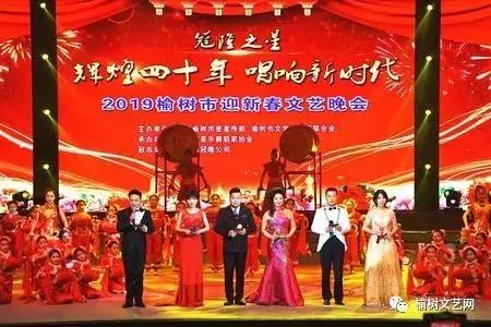 榆樹舉辦迎新春文藝晚會,歡聚一堂,唱響新時代!