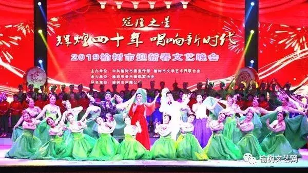 榆樹舉辦迎新春文藝晚會,歡聚一堂,唱響新時代!