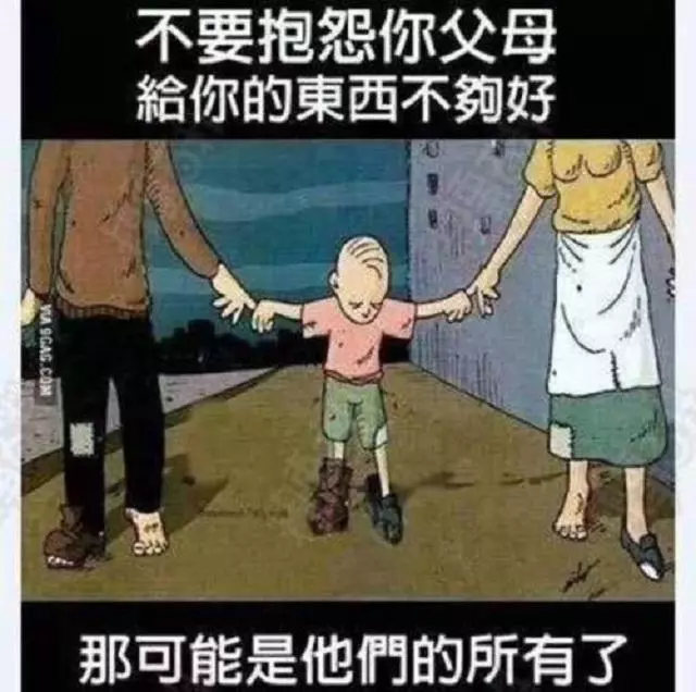 十五張圖,說盡了現實!