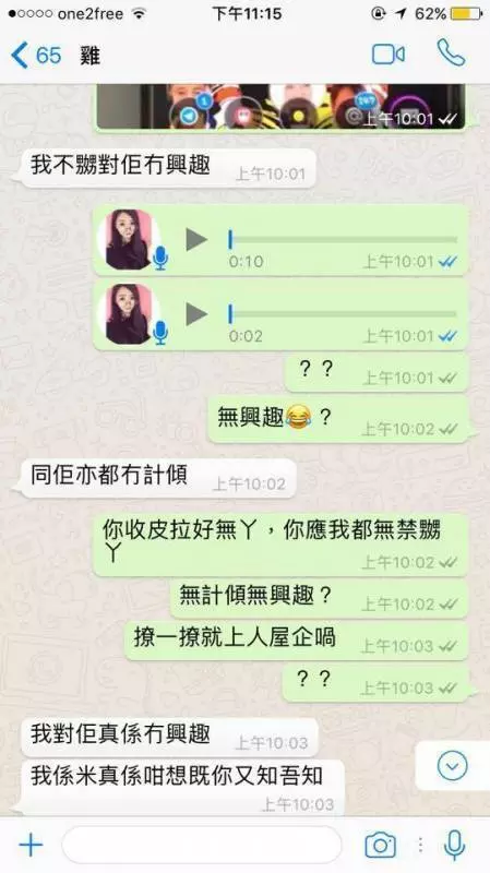公廁港女 自動波送上門餵飽只狗公 , 仲自覺清高 【WTS對話流出】
