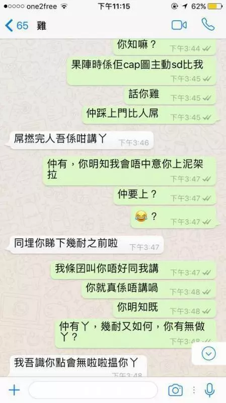 公廁港女 自動波送上門餵飽只狗公 , 仲自覺清高 【WTS對話流出】