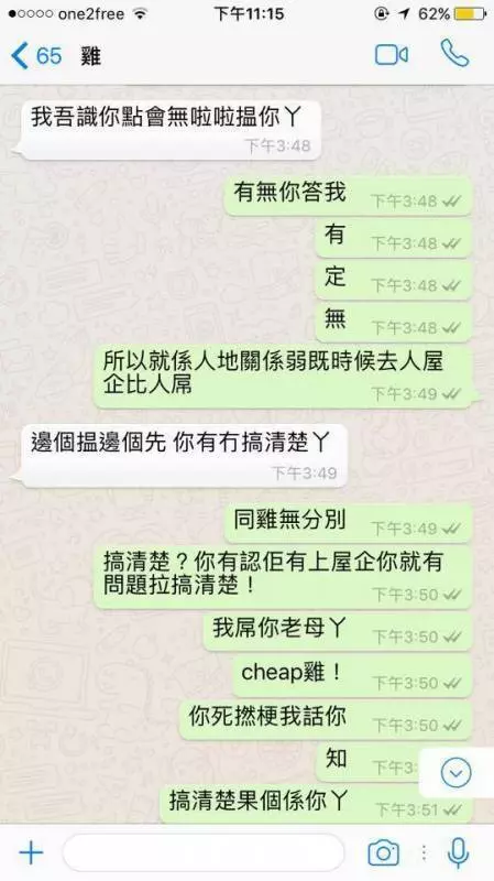 公廁港女 自動波送上門餵飽只狗公 , 仲自覺清高 【WTS對話流出】