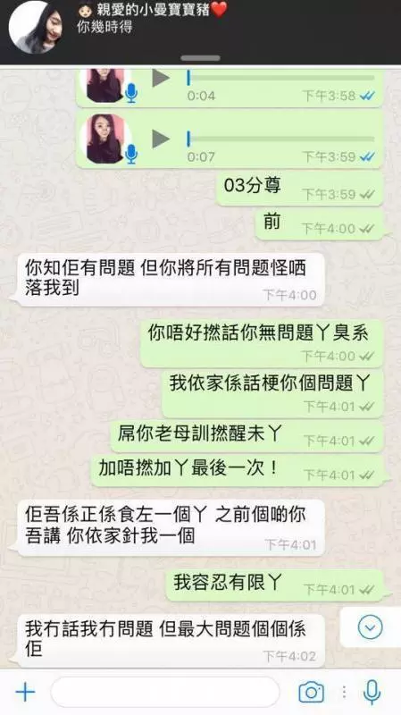 公廁港女 自動波送上門餵飽只狗公 , 仲自覺清高 【WTS對話流出】