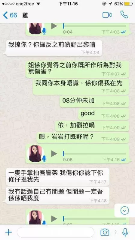 公廁港女 自動波送上門餵飽只狗公 , 仲自覺清高 【WTS對話流出】