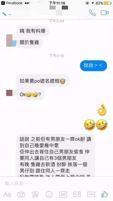 公廁港女 自動波送上門餵飽只狗公 , 仲自覺清高 【WTS對話流出】
